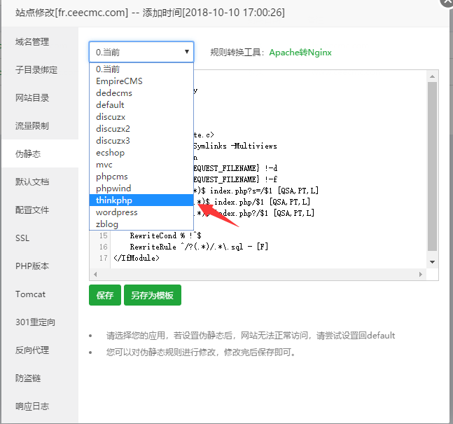 nginx环境eyoucms伪静态如何去掉index.php尾巴 nginx环境eyoucms伪静态如何去掉index.php尾巴