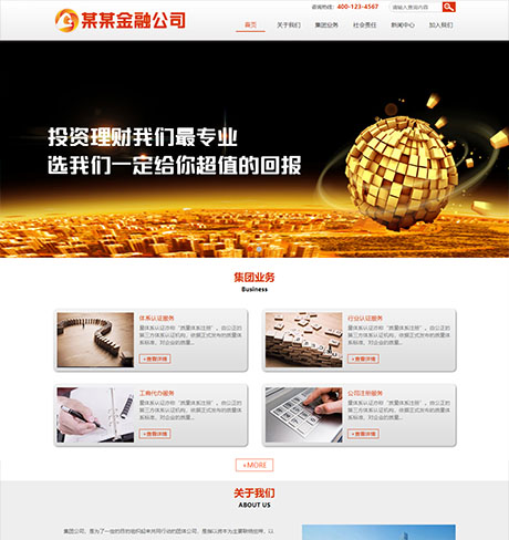 响应式金融j9九游会论坛的产品展示公司网站模板
